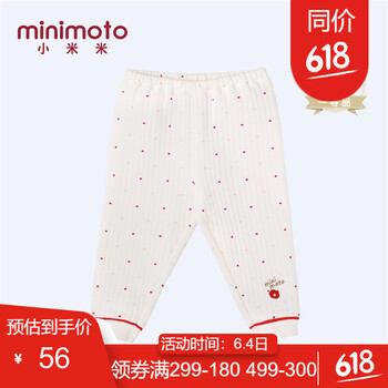 小米米冬褲