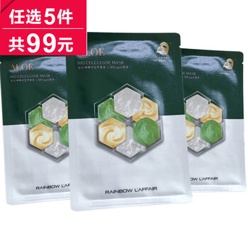 Rainbow面膜細(xì)致毛孔，補水保濕，美白淡斑，提亮膚色