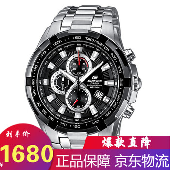 casioef539d