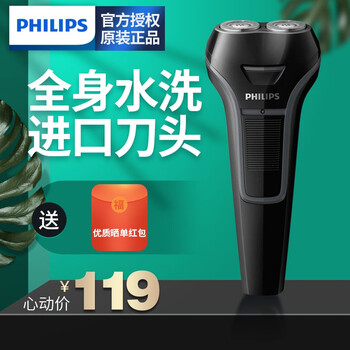 飛利浦（PHILIPS） s106/02 剃須刀 旋轉(zhuǎn)式