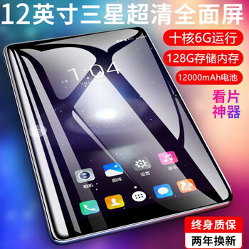 大容量平板電腦，辦公娛樂(lè )兩不誤