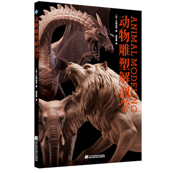 動(dòng)物雕塑