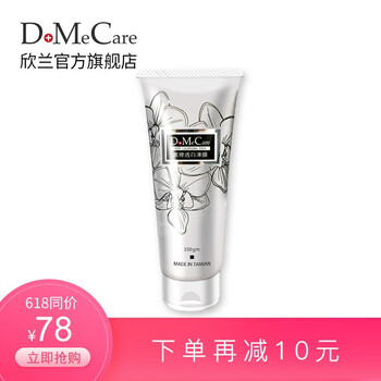 do me care面膜補水保濕，清潔，去黑頭，提亮膚色