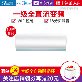 3匹變頻壁掛空調