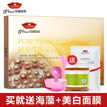 京潤珍珠（gNPearl）面膜美白，控油平衡，祛痘，去黑頭，美白淡斑，淡斑