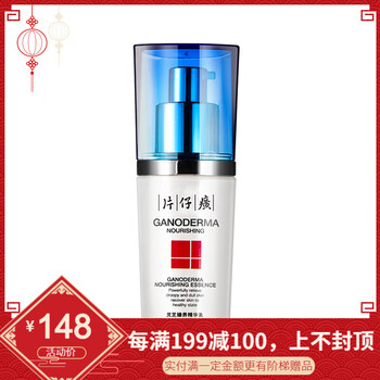 片仔癀靈芝臻養(yǎng)精華素40ml