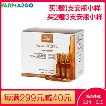 安瓶martiderm