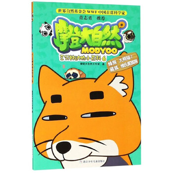 動物小百科
