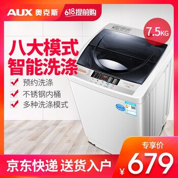 正品小洗衣機(jī)