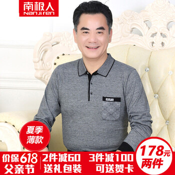 南極人（Nanjiren） 長(zhǎng)袖 男士T恤 F88-9淺灰 
