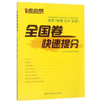 全國(guó)卷