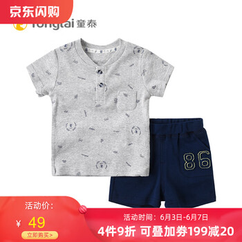 嬰兒六個月套裝