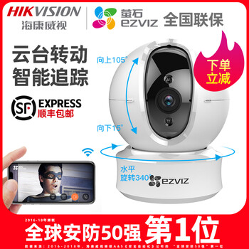 螢石CS-C6C-720P