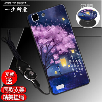 膜思維 vivo X5m/X5L/X5v 手機殼/保護套