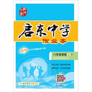 中學(xué)作業(yè)本