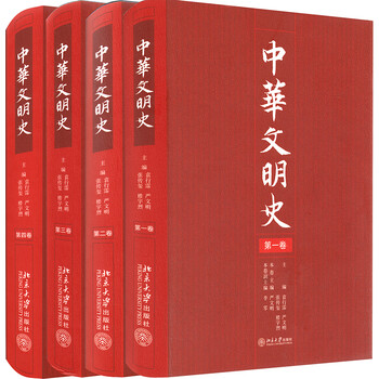 中華文明史