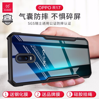 訊迪（Xundd） OPPO R17/OPPO R17 Pro 手機(jī)殼/保護(hù)套