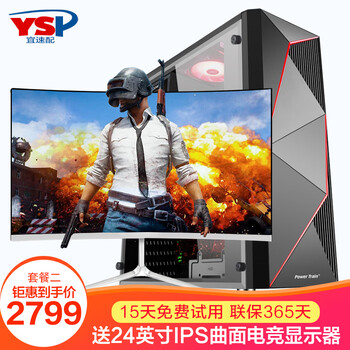 配i7臺式機