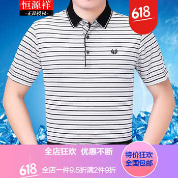 恒源祥 短袖 男士T恤 08XZ3050 白色 