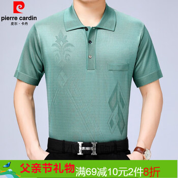 皮爾卡丹（pierrecardin） 短袖 男士T恤 蘋果綠1608 