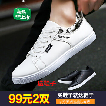 阿遜特（AspecialXun）男士639白色送638黑色 37