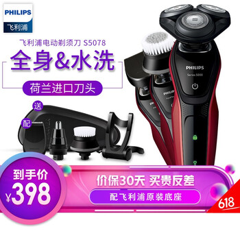 飛利浦5079