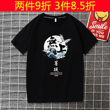 途尊（kingtrip） 短袖 男士T恤 黑 無上菩提 
