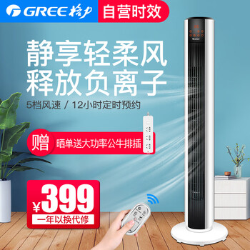 怎么樣,無葉電風(fēng)扇,格力,格力,無葉電風(fēng)扇