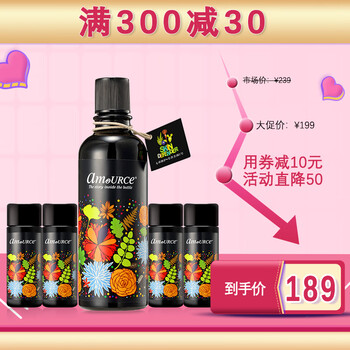 艾瑪絲（amoURCe）面部護(hù)膚