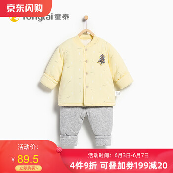 童泰童裝男