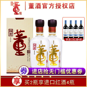 54國(guó)密董酒