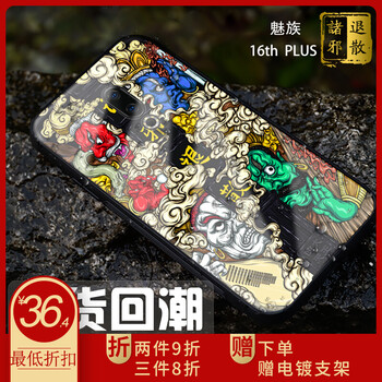 朗唯科（LANWK） 魅族16th 手機(jī)殼/保護(hù)套
