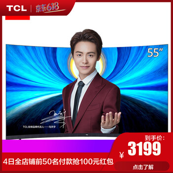 TCL彩電55寸