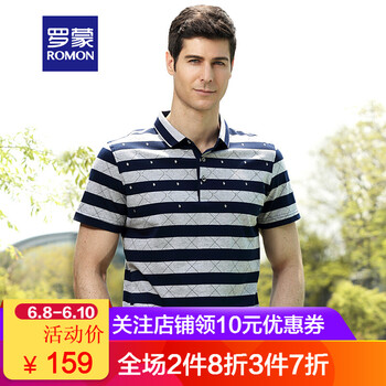 羅蒙（ROMON） 短袖 男士T恤 中灰 