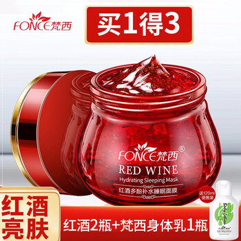 梵西（FONCE）面膜補水保濕，細致毛孔，美白淡斑，提亮膚色