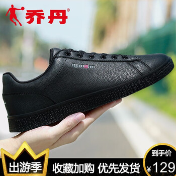 喬丹男鞋板鞋45