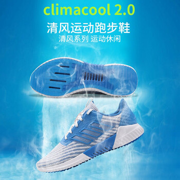 阿迪達斯（Adidas）跑步鞋B75874/熱賣款 