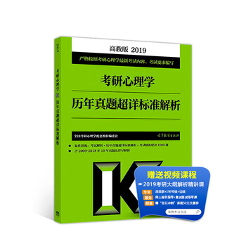 心理學(xué)真題