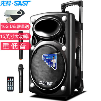 先科（SAST）  音箱/音響 先科廣場(chǎng)舞音響15英寸雙手麥