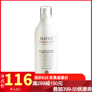 natio精華液