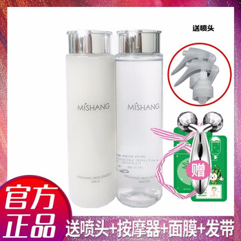 能量保濕水