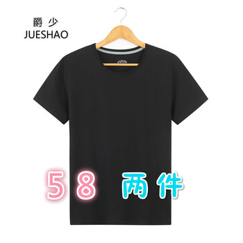 爵少（JUESHAO） 短袖 男士T恤 黑色 