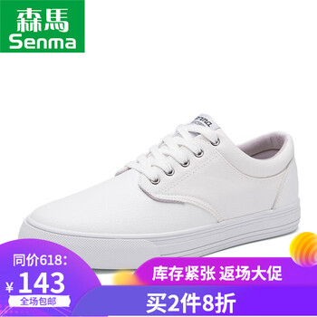 森馬（SEnMA）男士白色 中間偏黃 43