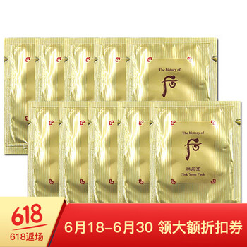 后（The History of Whoo）面膜控油平衡，清潔，美白淡斑