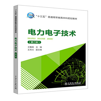 十三五