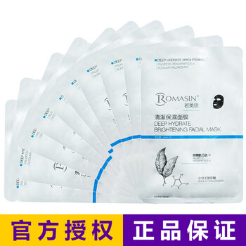 若美欣（Romasin）面膜控油平衡，細(xì)致毛孔，提拉緊致，美白淡斑