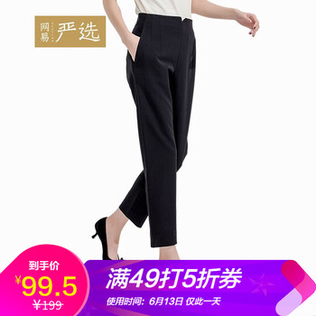 網(wǎng)易嚴選 高腰  女 九分褲 休閑褲