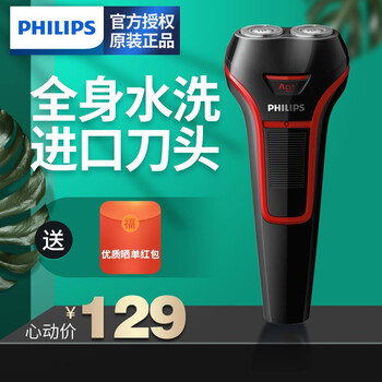飛利浦（PHILIPS） s110/02 剃須刀 旋轉(zhuǎn)式