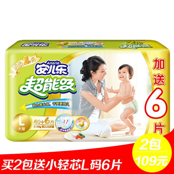 安兒樂金紙尿褲
