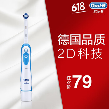 博朗歐樂B DB4510 成人電動(dòng)牙刷